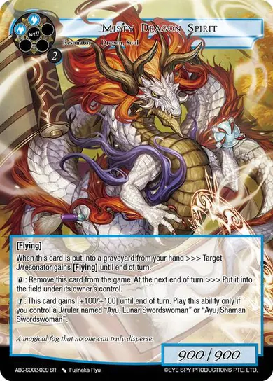 Misty Dragon Spirit