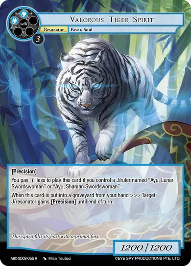 Valorous Tiger Spirit