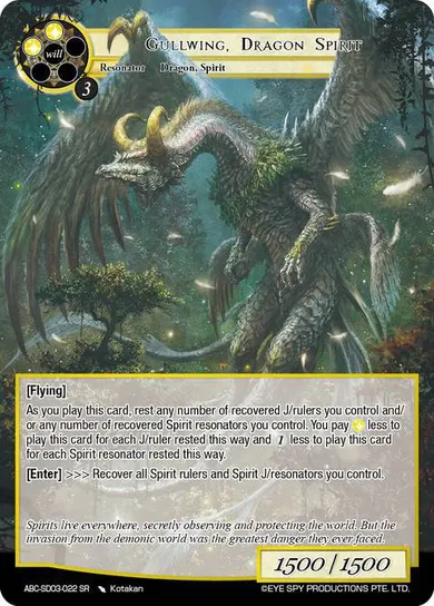 Gullwing, Dragon Spirit