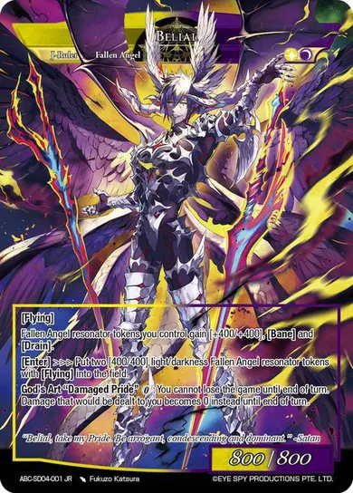 Belial