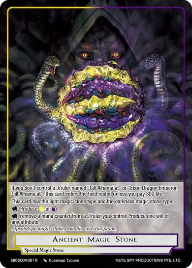 Ancient Magic Stone