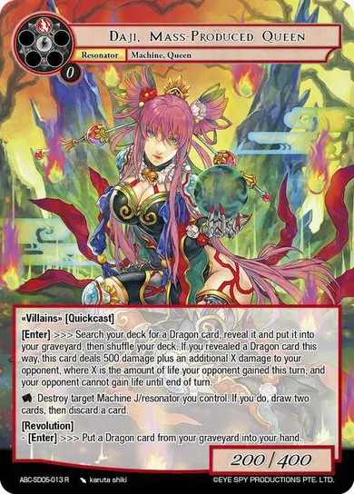 Daji, Mass-Produced Queen
