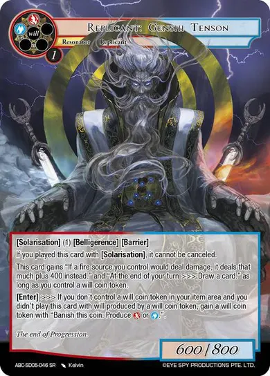 Replicant: Genshi Tenson