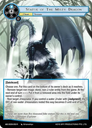 Statue of the Misty Dragon
