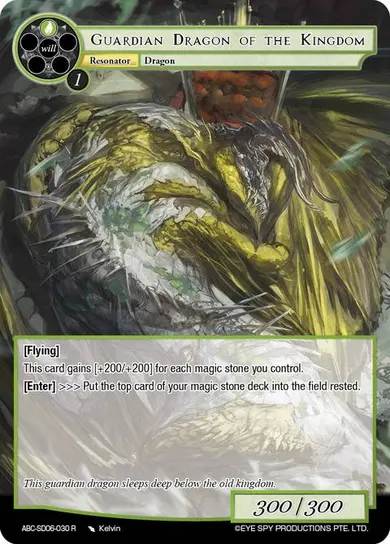 Guardian Dragon of the Kingdom