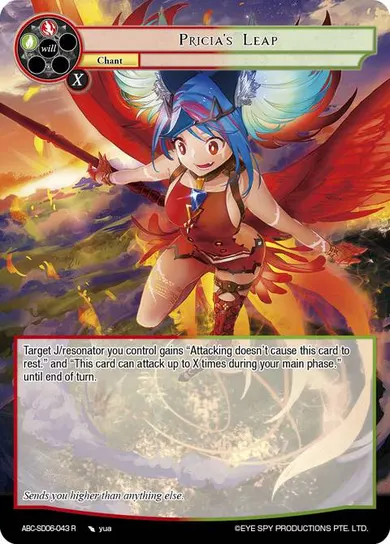 Pricia's Leap