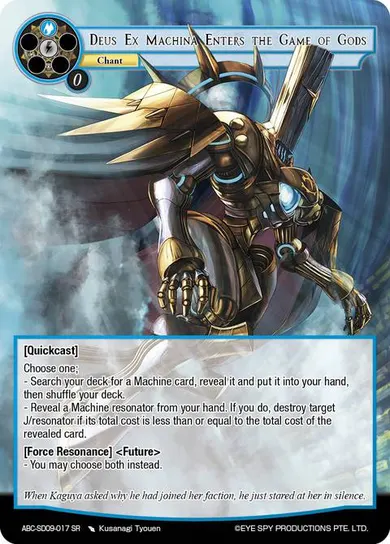 Deus Ex Machina Enters the Game of Gods