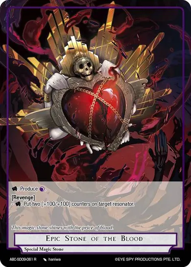 Epic Stone of the Blood