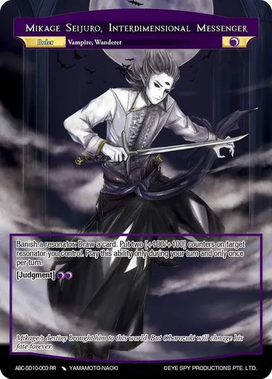 Mikage Seijuro, Interdimensional Messenger