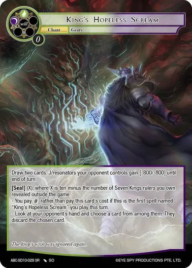 King's Hopeless Scream