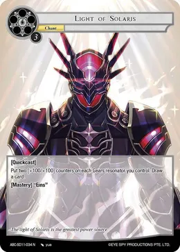Light of Solaris