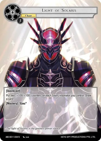 Light of Solaris