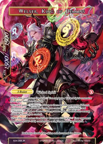 Welser, King of Demons
