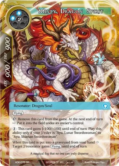 Misty Dragon Spirit