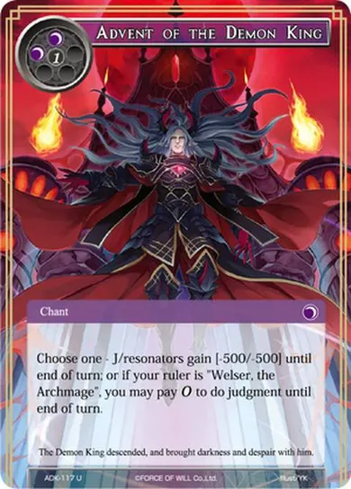 Advent of the Demon King