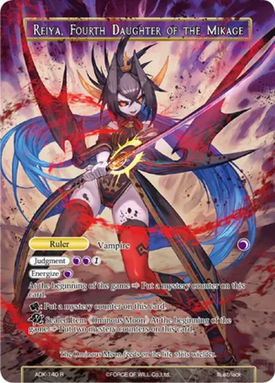 Reiya, Fourth Daughter of the Mikage