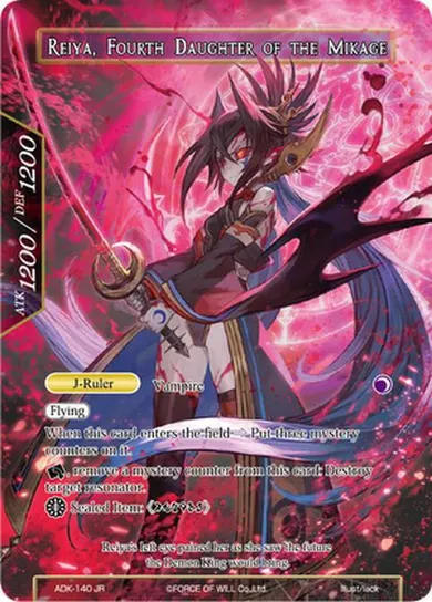 Reiya, Fourth Daughter of the Mikage