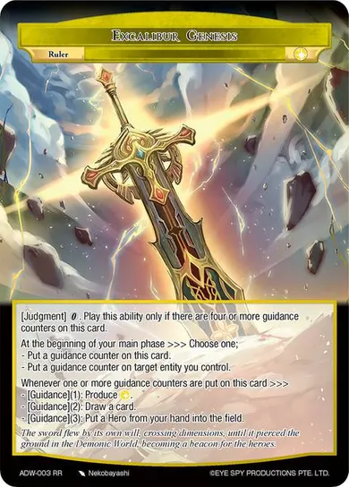 Excalibur Genesis