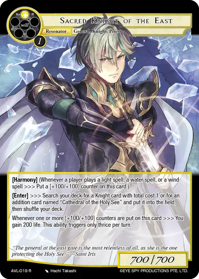 Sacred Knight of the East