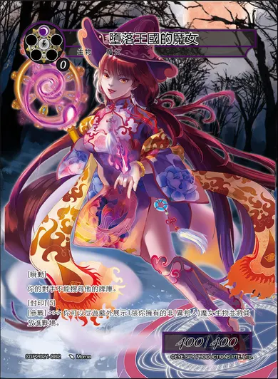 The Witch of the Fallen Kingdom