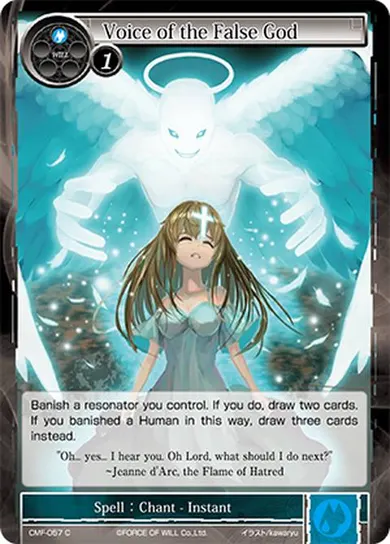 Voice of the False God