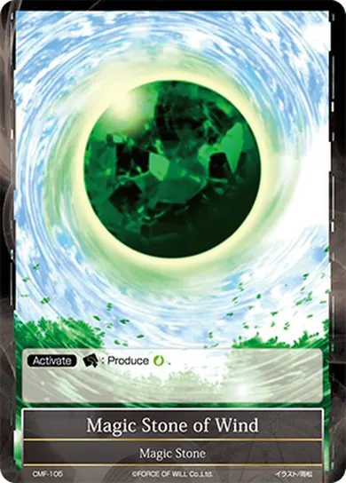 Magic Stone of Wind