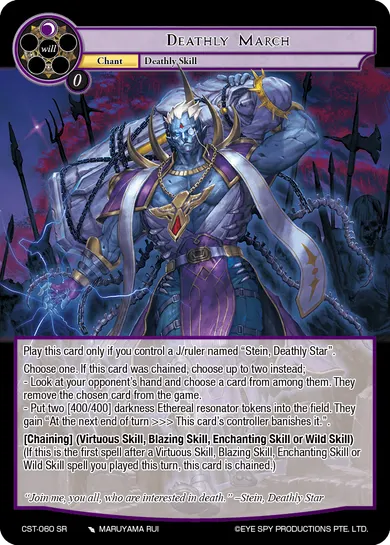 Deathly March