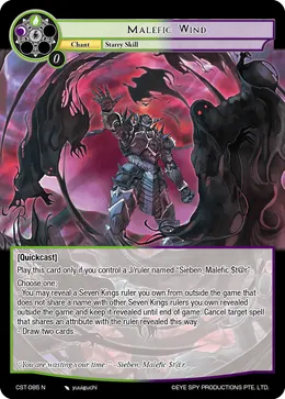 Malefic Wind