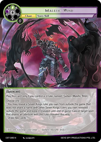 Malefic Wind