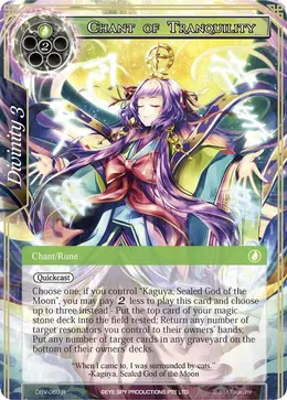 Chant of Tranquility