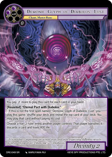 Demonic Glyph of Diabolos' Lust