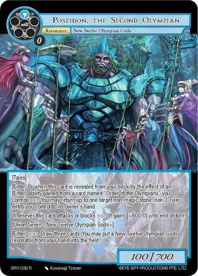 Poseidon, the Second Olympian