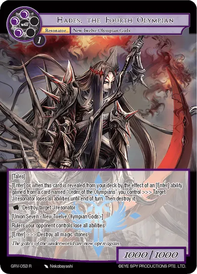 Hades, the Fourth Olympian