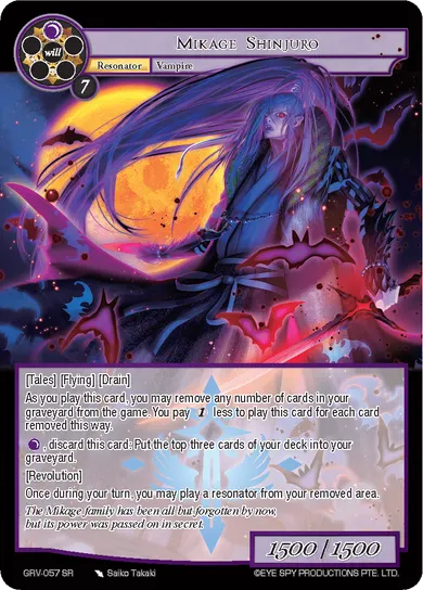 Mikage Shinjuro