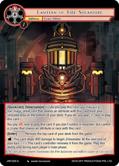 Lantern of Fire Solarisire