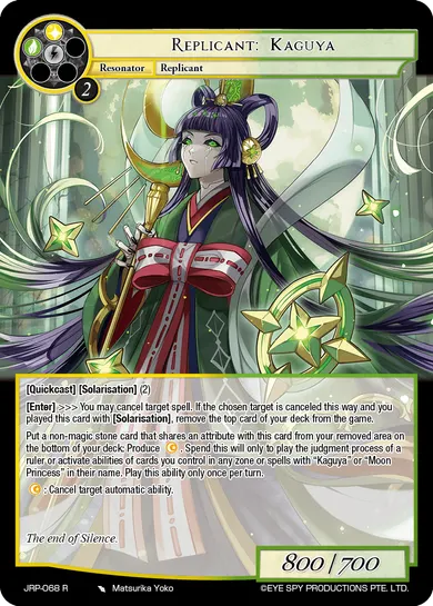 Replicant: Kaguya
