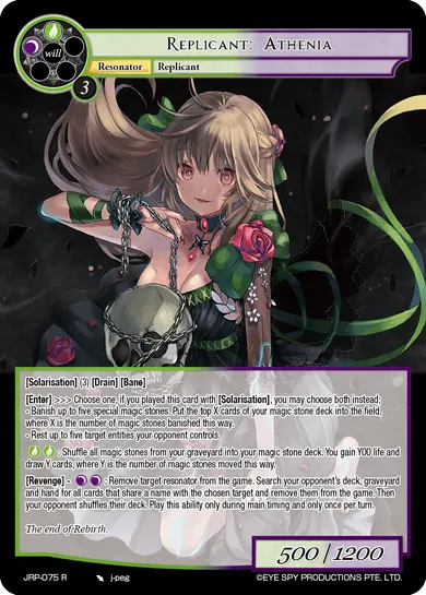 Replicant: Athenia