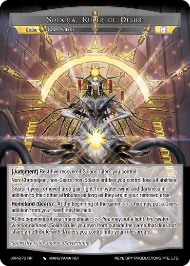 Solaria, Ruler of Desire