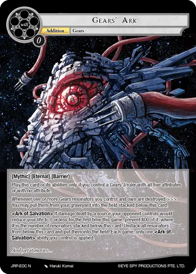 Gears' Ark