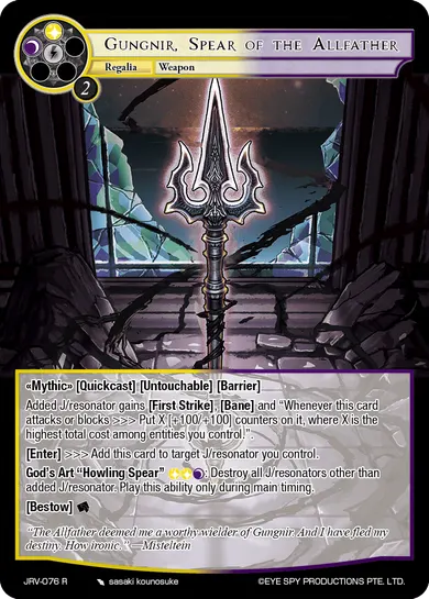 Gungnir, Spear of the Allfather