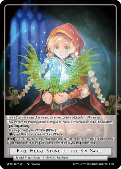 Pure Heart Stone of the Six Sages