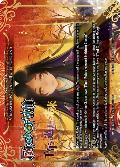 Crimson Moon's Battleground