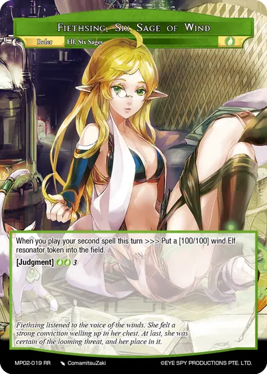 Fiethsing, Six Sage of Wind