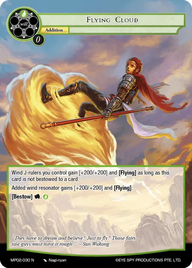Flying Cloud