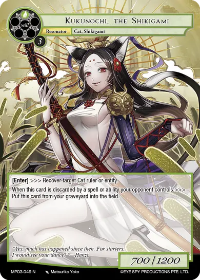 Kukunochi, the Shikigami