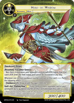 Hero of Wisdom