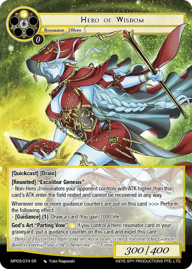 Hero of Wisdom