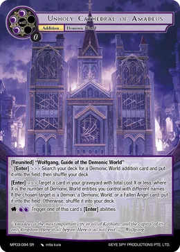 Unholy Cathedral of Amadeus