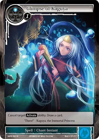Glimpse of Kaguya