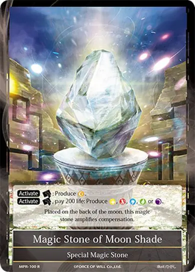 Magic Stone of Moon Shade
